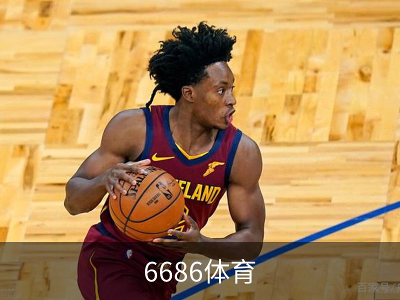 6686体育简介